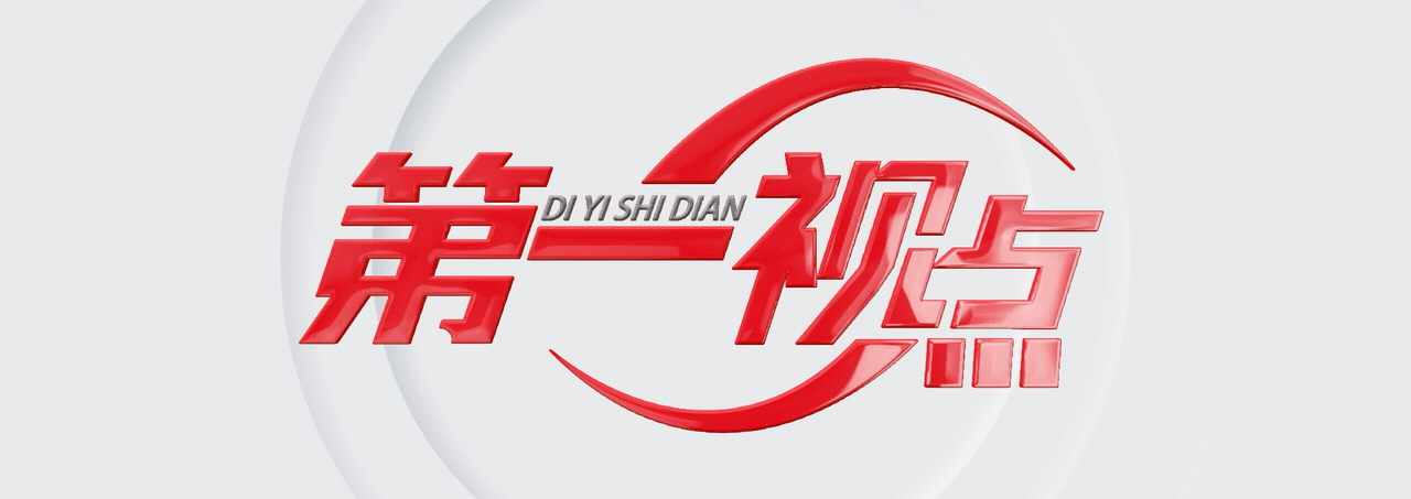第一视点.gif