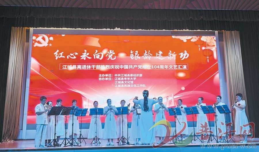 普洱市开展庆祝“七一”系列活动