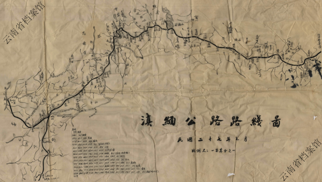 滇缅公路路线图（1938年7月）.png