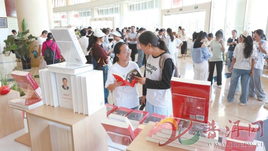 【茶韵书香漫普洱 全民阅读润边疆】普洱市开展云南省全民阅读“书香彩云南 ...