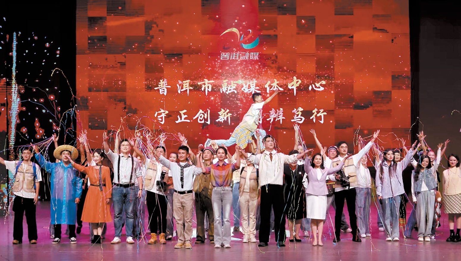 执笔赴山海 同心向新行——普洱新闻人共庆记者节