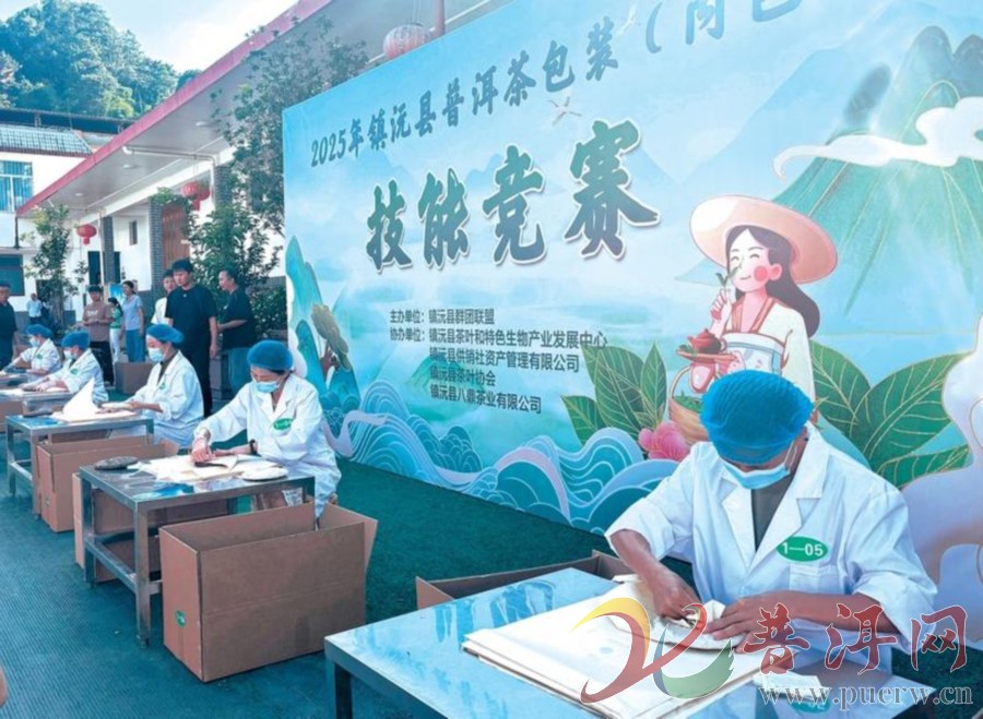【茶韵咖香交织 奏响产业发展“交响曲”】镇沅县开展普洱茶包装（内包）技 ...