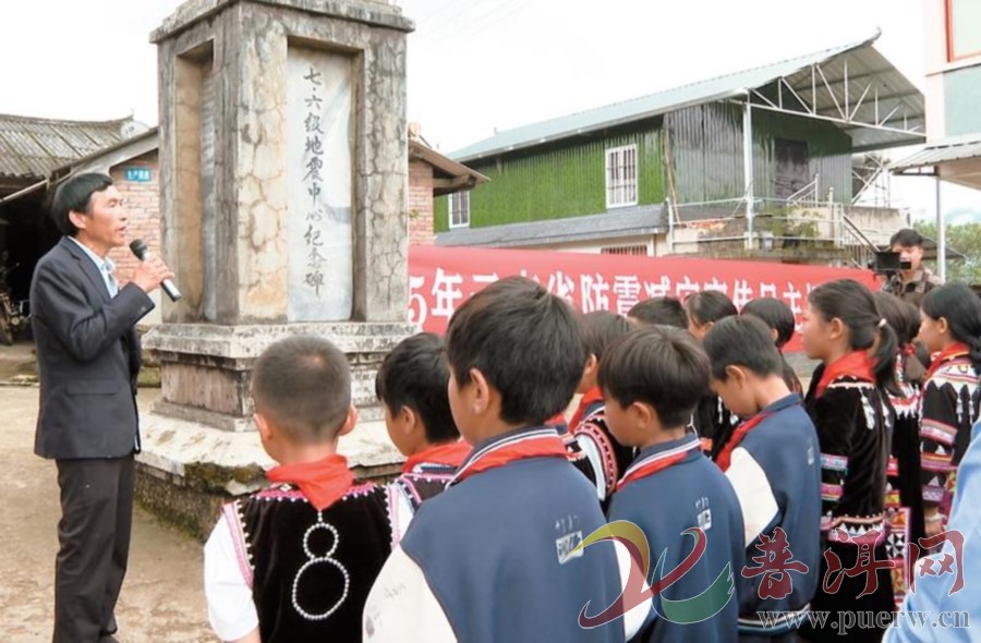 云南省第15个防震减灾宣传日主场活动在澜沧县举办