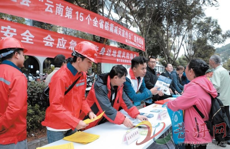 墨江县开展防震减灾宣传
