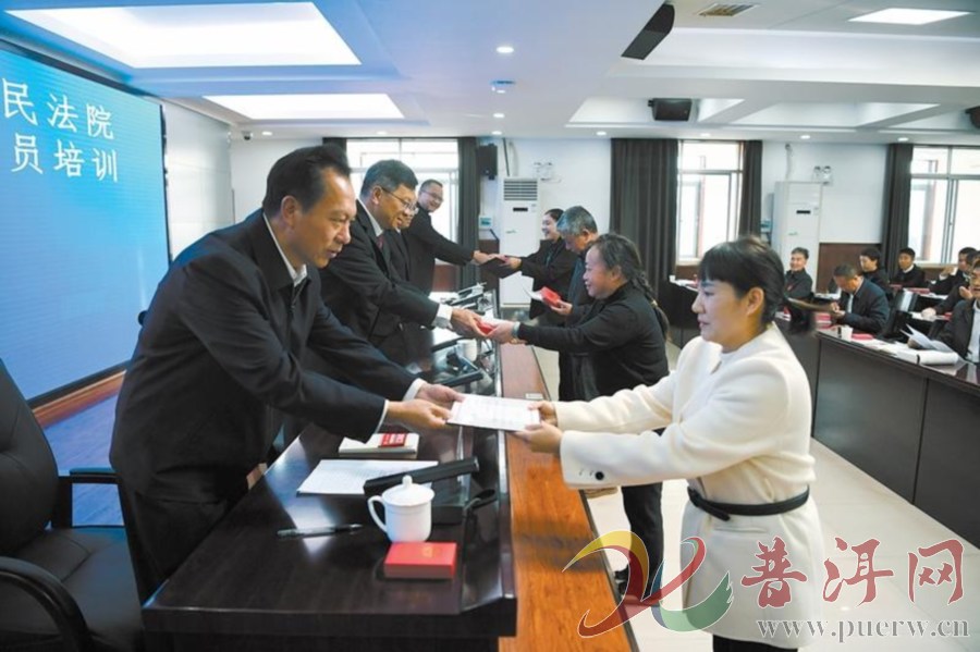 思茅区人民法院举办初任人民陪审员岗前培训班