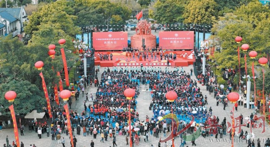 宁洱哈尼族彝族自治县成立40周年庆祝大会举行