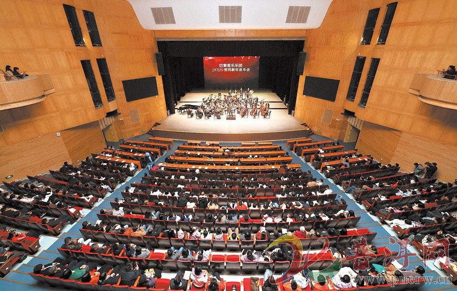 山海交响 文化对话  巴黎爱乐乐团奏响普洱新年夜