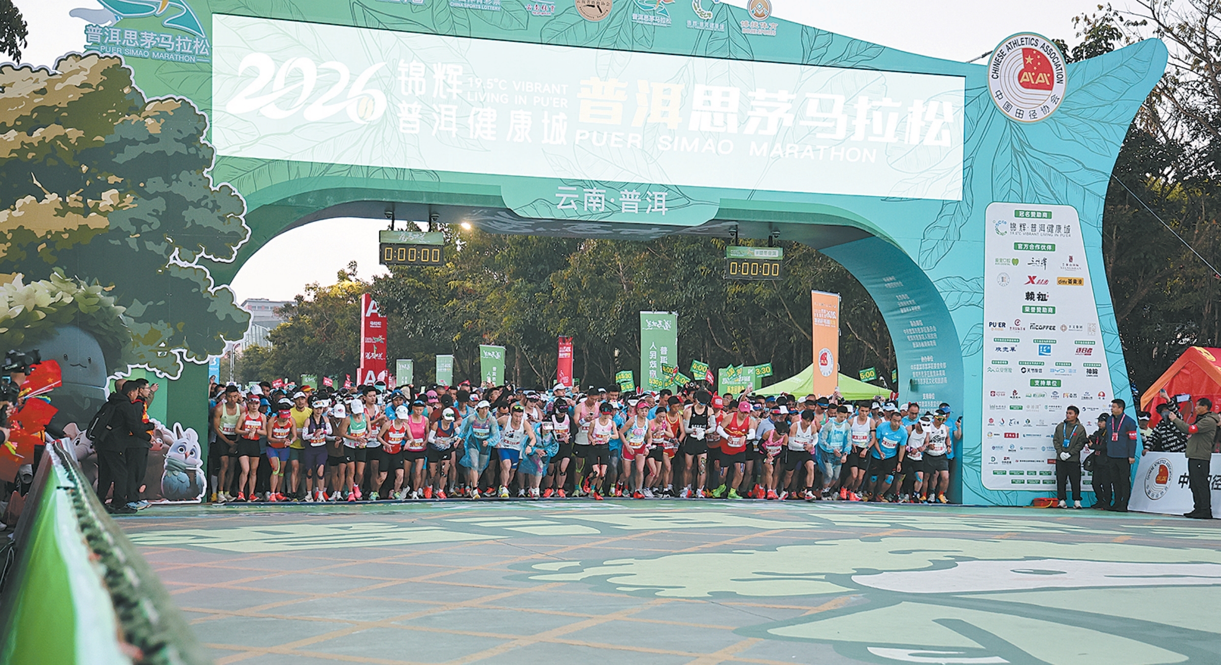 暖城之约 万人共赴一场健康与欢乐的奔跑