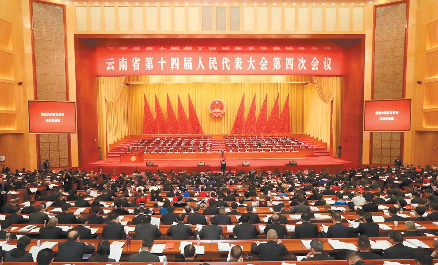 【聚焦2026云南省两会】省十四届人大四次会议在昆隆重开幕  王宁主持 ...