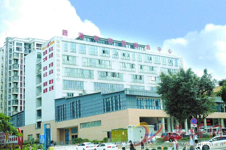 用“软”服务打造营商环境“硬”支撑——普洱市政务服务管理局“十四五”工 ...