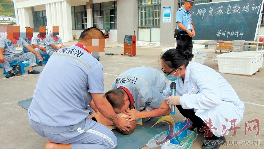 【筑牢安全防线 绘就平安底色】普洱市强制戒毒所开展危急重症现场急救专题培训