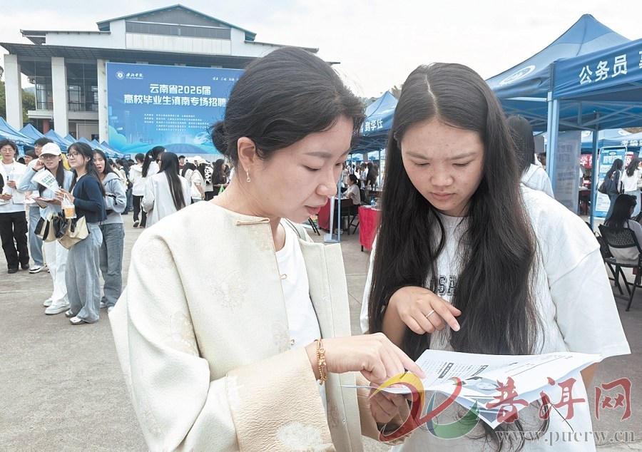 云南省2026届高校毕业生滇南专场招聘会提供岗位790余个