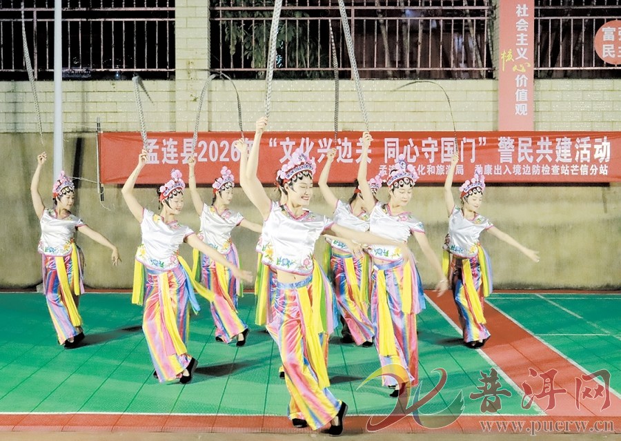 普洱市惠民演出活动走进勐康边检站芒信分站