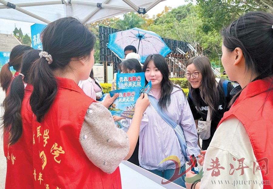 普洱市开展世界无烟日宣传活动