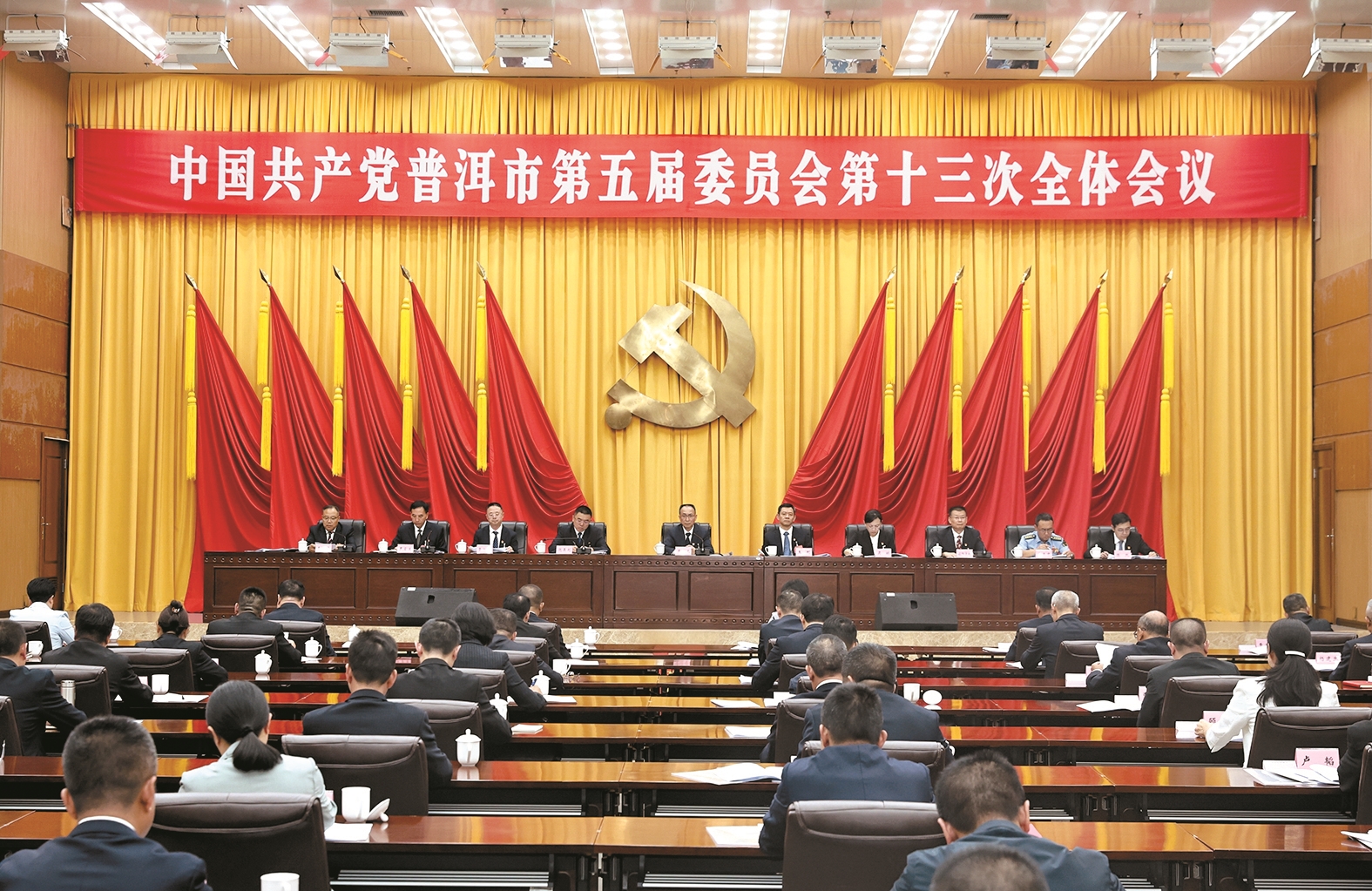 中共普洱市委五届十三次全会在思茅举行