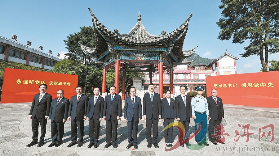 赓续红色血脉 传承奋斗精神  六届市委常委班子走进普洱民族团结园开展革 ...