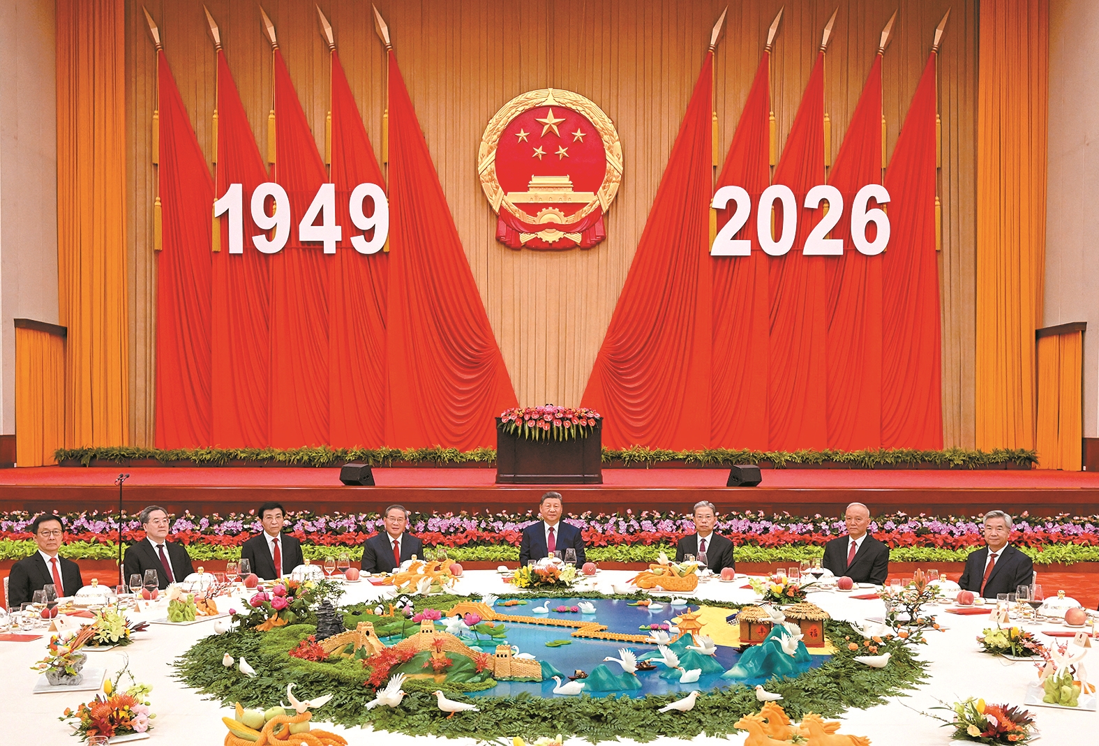 庆祝中华人民共和国成立77周年招待会在京举行