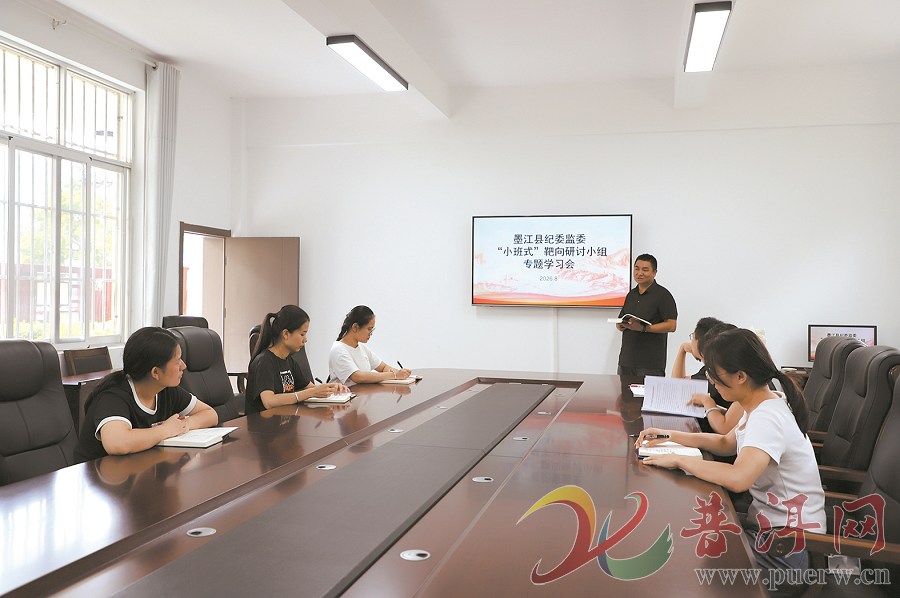 “小班式”靶向研讨 提升干部纪法素养