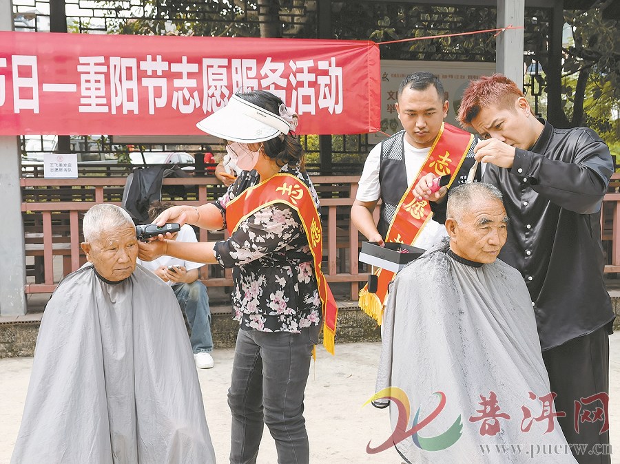 【我们的节日·重阳】普洱志愿者到福源社区开展敬老便民活动