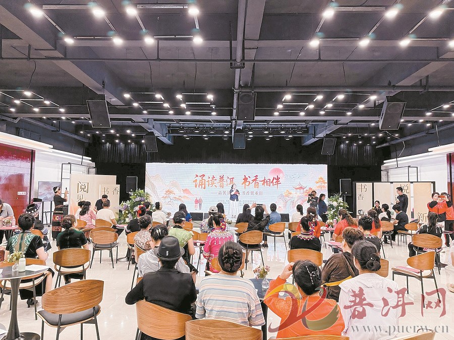 【我们的节日·重阳】普洱市开展重阳节主题阅读活动